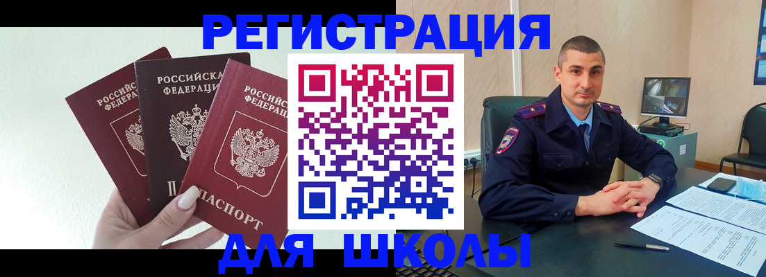 где прописаться в Райчихинске