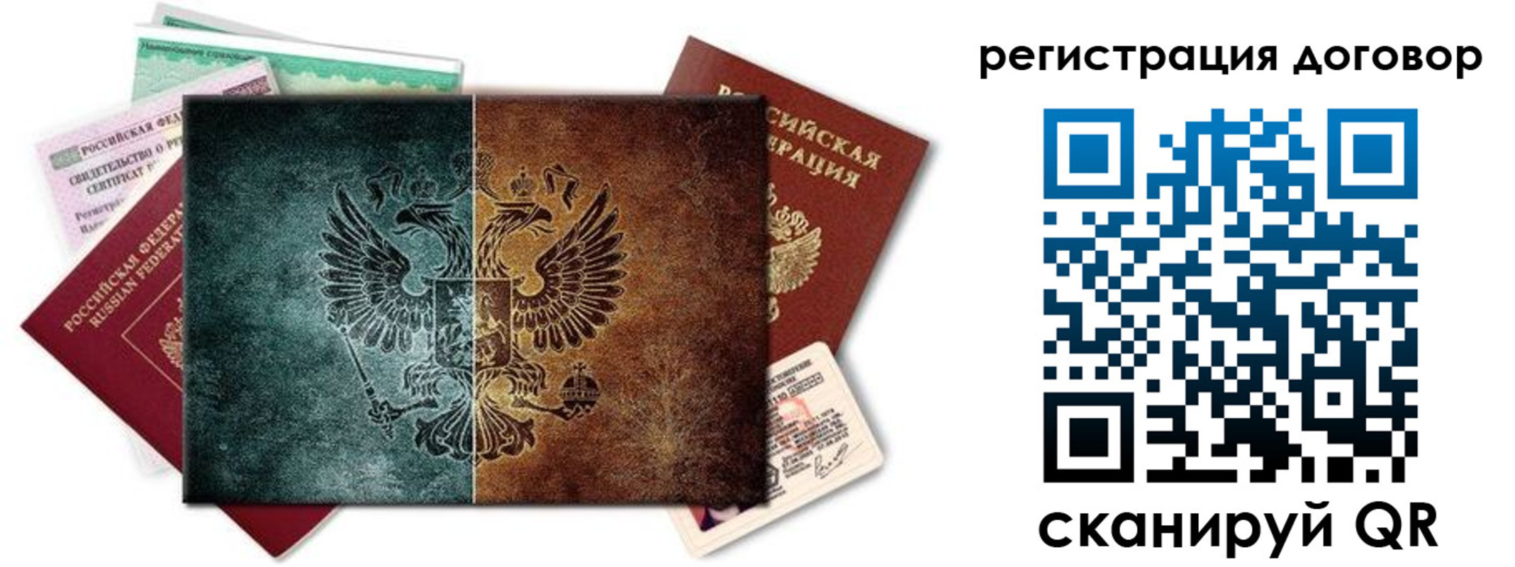 временная регистрация для всех в Райчихинске