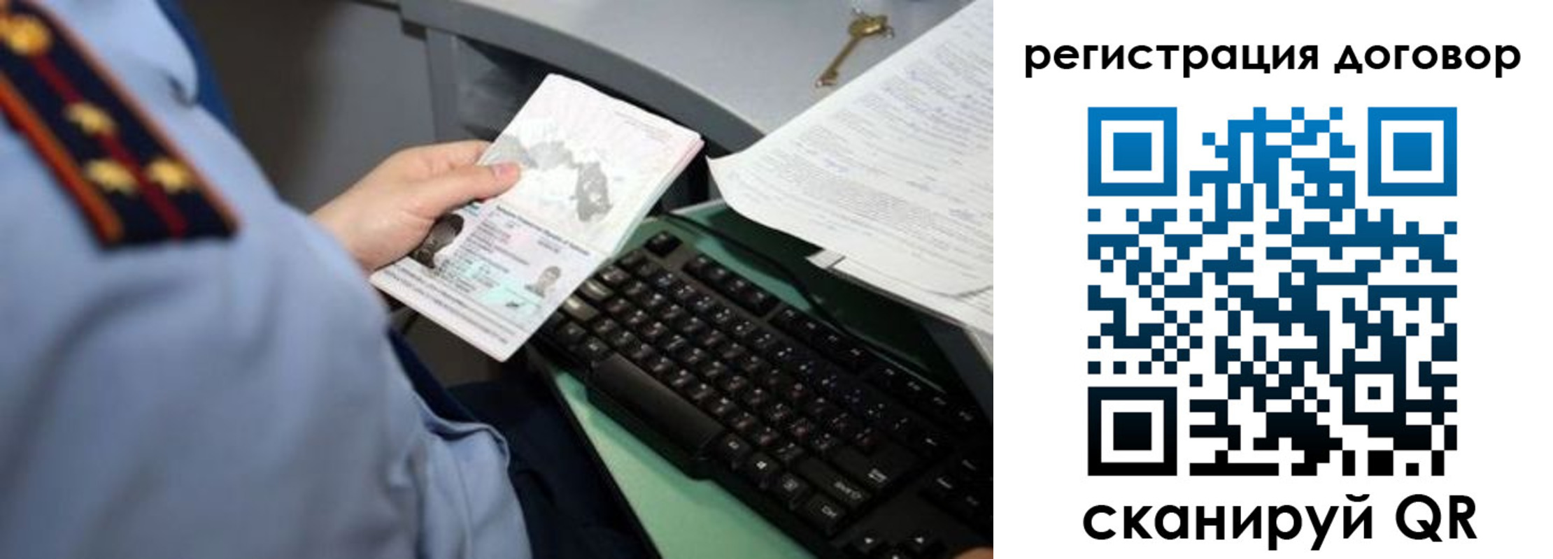 прописка регистрация в Райчихинске