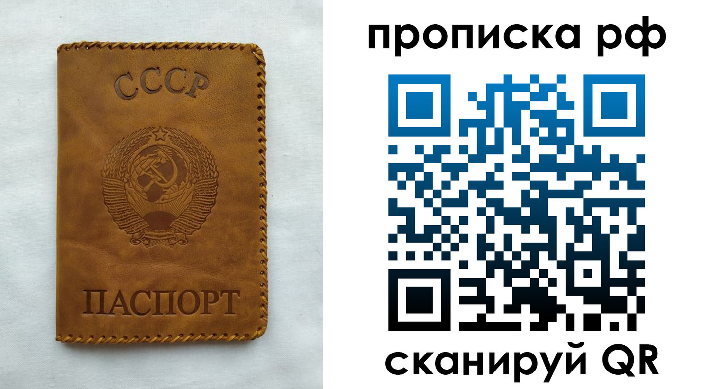 регистрация в Райчихинске
