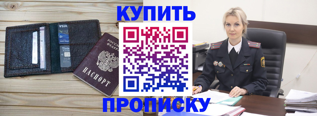 найти адрес прописки в Райчихинске