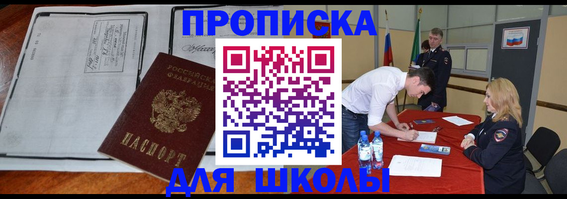 временная регистрация законно в Райчихинске