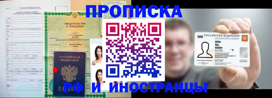 найти адрес прописки в Райчихинске