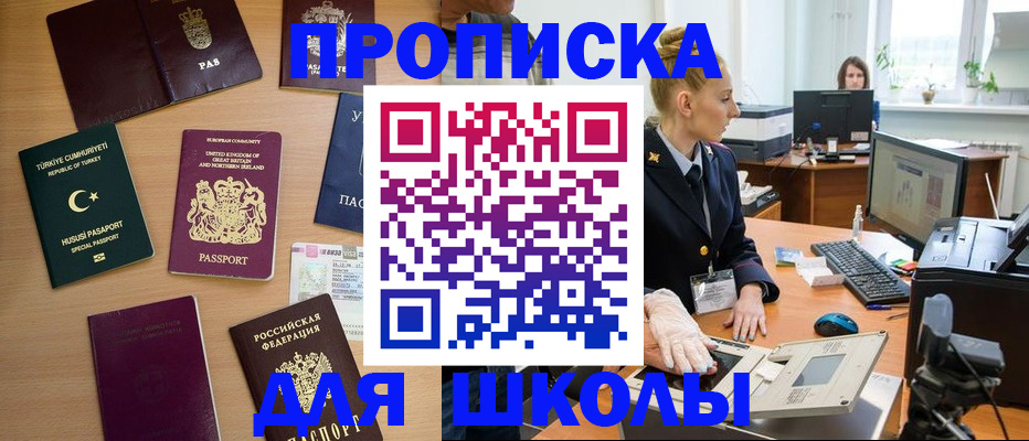 где прописаться в Райчихинске
