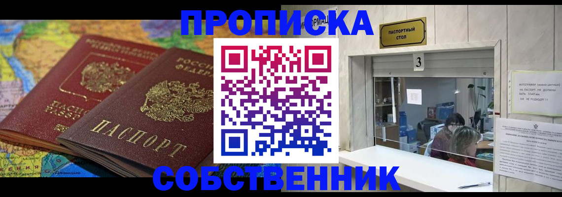 временная регистрация госуслуги в Райчихинске