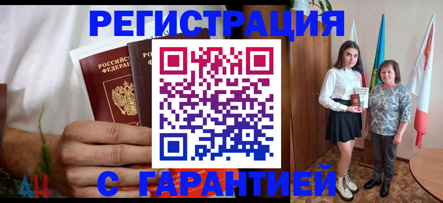 прописка для кредита в Райчихинске