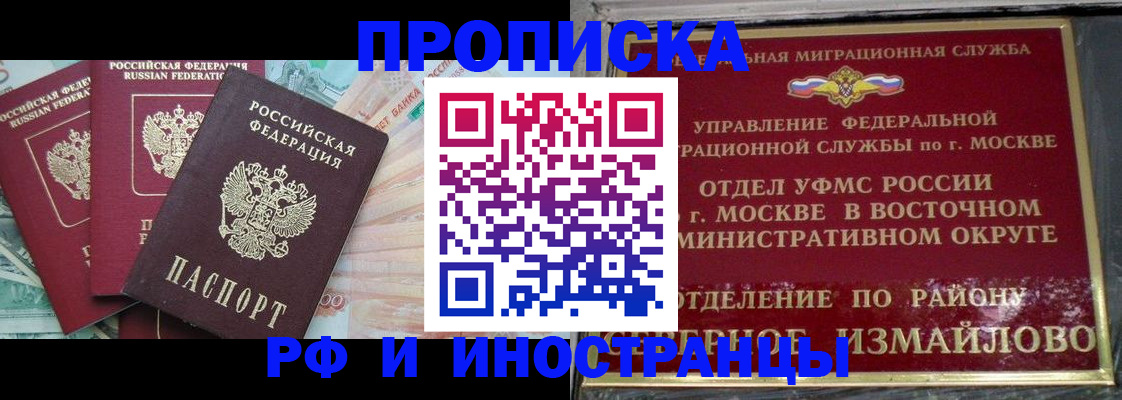 временная регистрация в Райчихинске