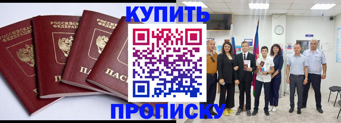 миграционный учет в Райчихинске