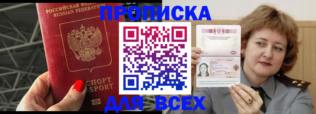временная регистрация собственник в Райчихинске